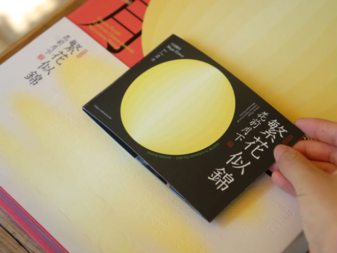 繁花似錦1.jpg